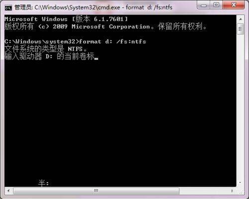 Win7硬盘无法格式化解决方法(1)