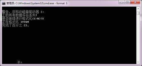 Win7硬盘无法格式化解决方法(5)
