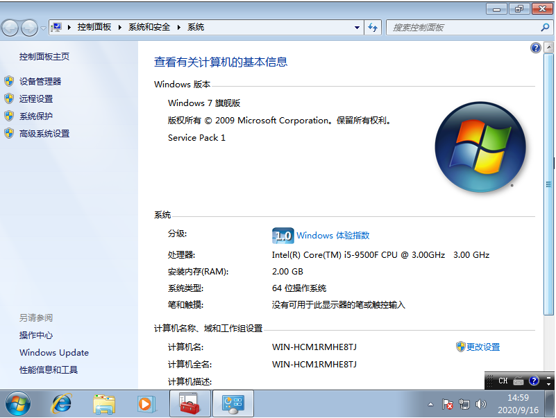 Win7系统进行极限优化的步骤