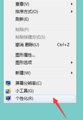Win7更改边框颜色的方法