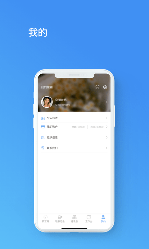 店场