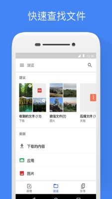 Google文件极客