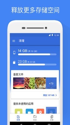 Google文件极客