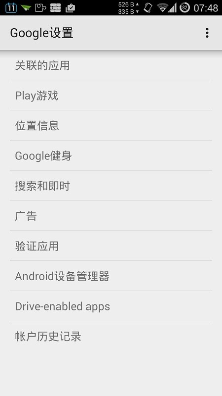 Google Play services(Google Play服务)