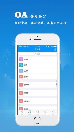 锐力云管理