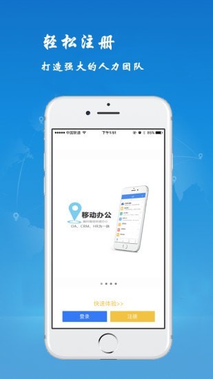锐力云管理