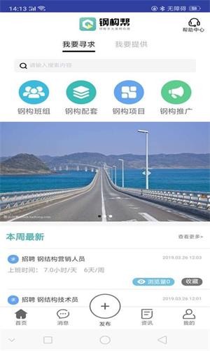 钢构帮