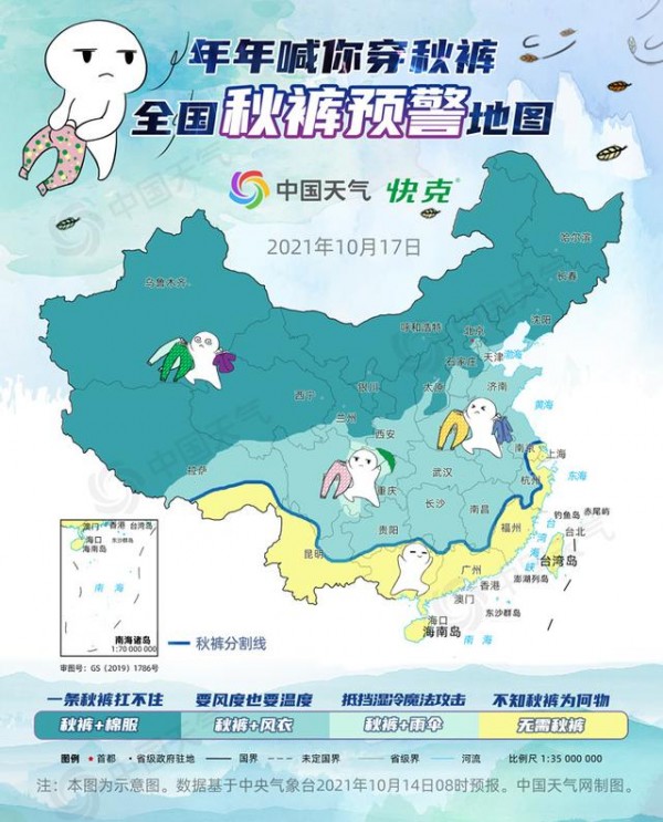 全国秋裤预警地图