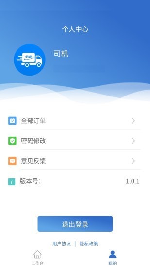 华鼎司机