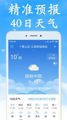 海燕天气预报