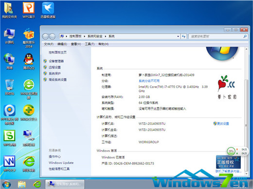 图解windows7旗舰版硬盘安装版教程