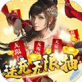 完美世界之无双仙凰礼包版