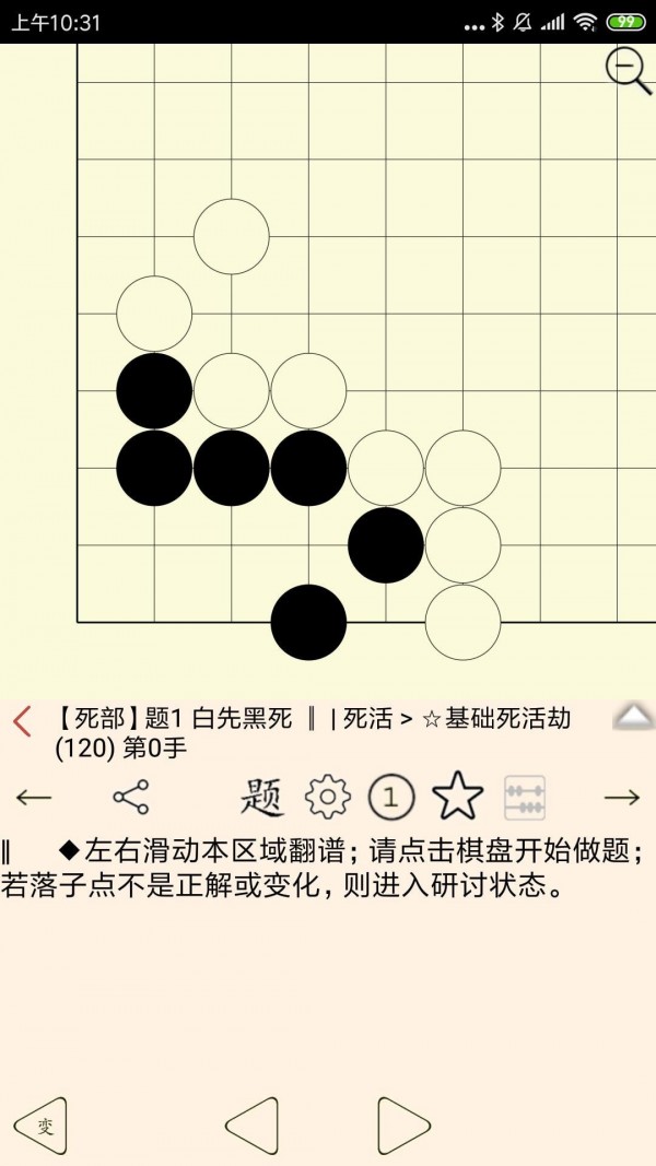 围棋宝典