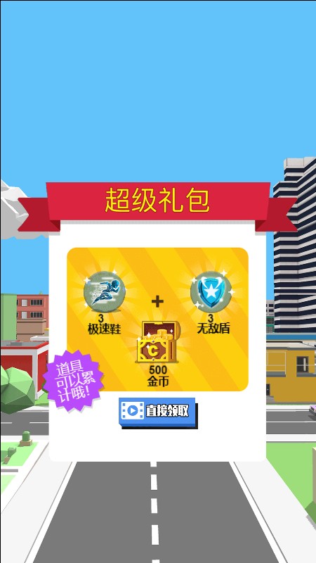 天天收小弟