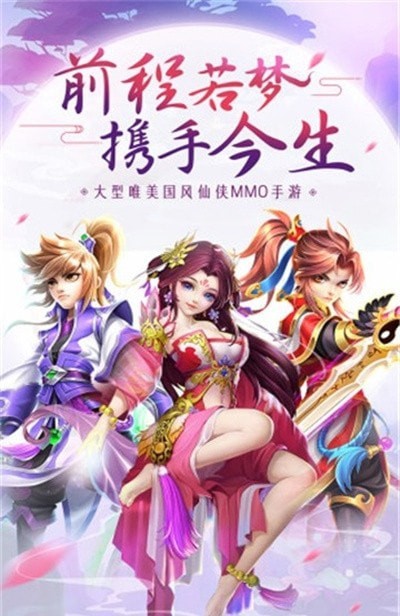 仙域决