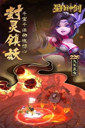 星月神剑bt版