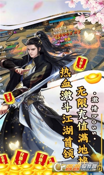 完美世界之无双仙凰礼包版