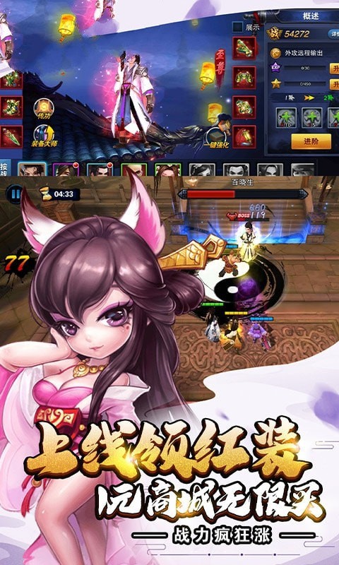 战神武林