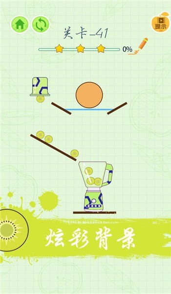 疯狂榨果汁完整版