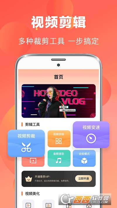 智能AI视频编辑 v5.2.6