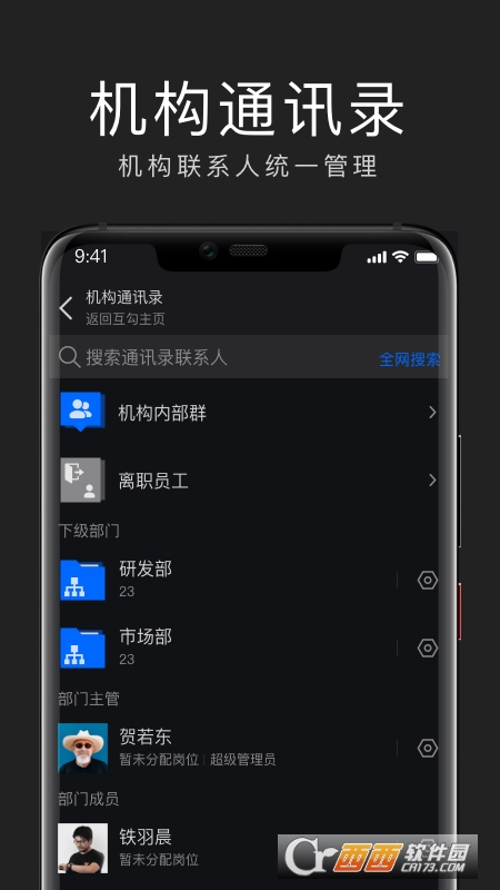 互勾办公 V2.4.0408 安卓版