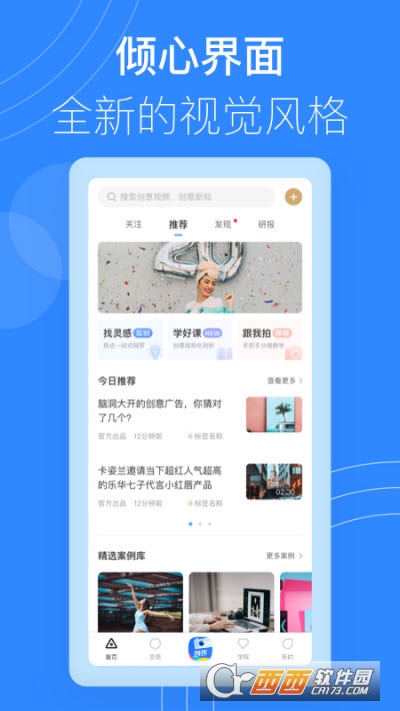 巨量创意 v 6.9.4