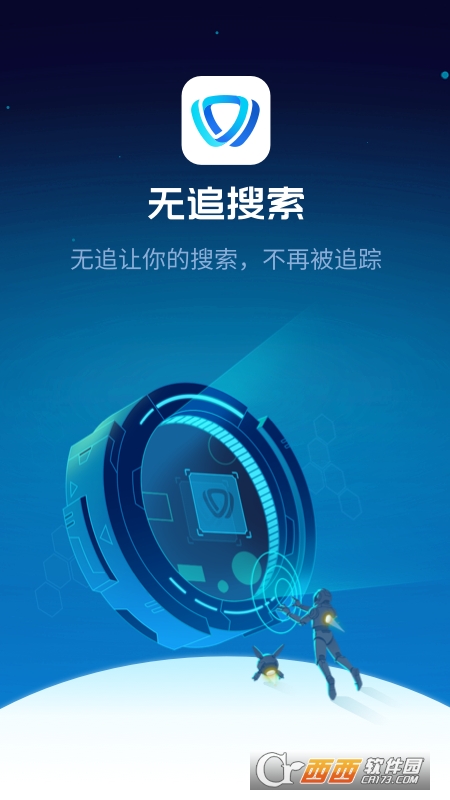 无追搜索app v1.1.0 手机版