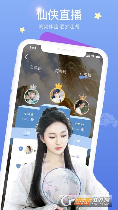 拾贝直播app v1.1.1安卓版