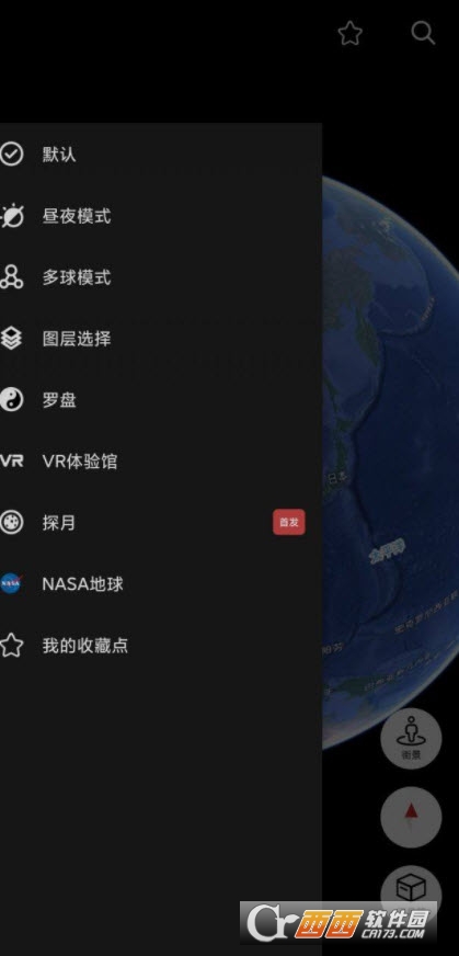 earth地球软件最新版app V2.8.9 安卓版