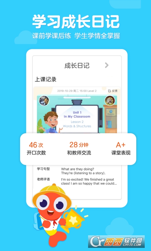 伴鱼少儿英语app V4.3.0351 安卓版