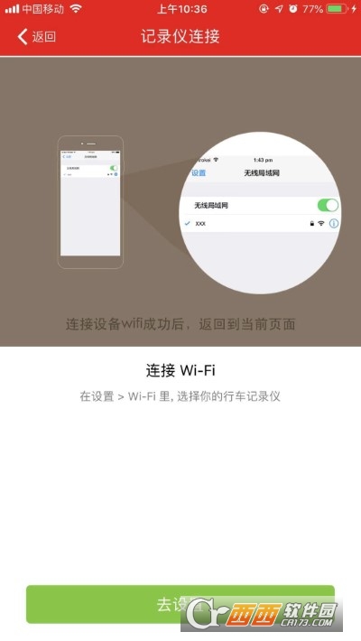 慧车天下app v2.5.7安卓版