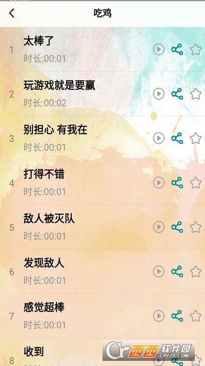 好用无敌变音器app v1.0安卓版