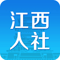 江西人社app人脸识别 v1.7.6最新版