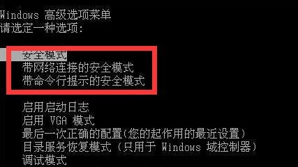 0x00000ed蓝屏win7解决方法(2)