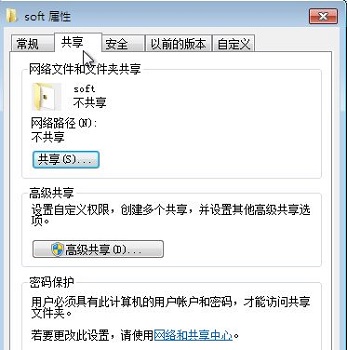 win7文件夹属性位置及打开方式介绍(2)