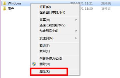win7文件夹属性位置及打开方式介绍