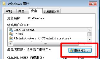 win7文件夹灰色的解决方法(4)