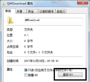 win7文件夹密码设置的方法(1)