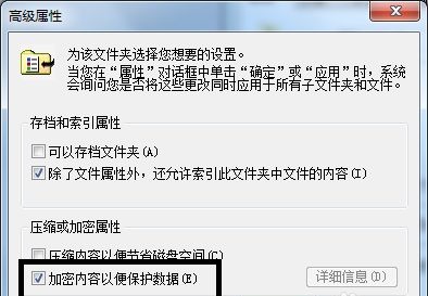 win7文件夹密码设置的方法(2)