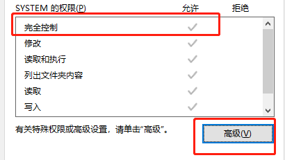 win7文件夹只读去不掉的解决方法(1)