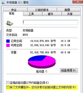 win7如何优化固态(3)
