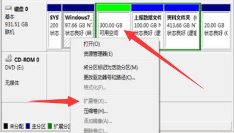 win7的c盘扩展卷是灰色怎么办(3)