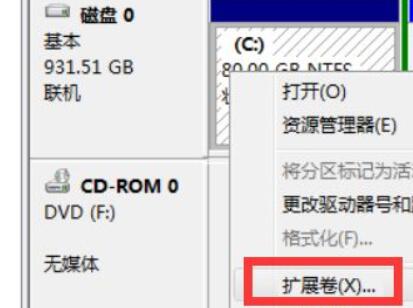 win7的c盘扩展卷是灰色怎么办(2)