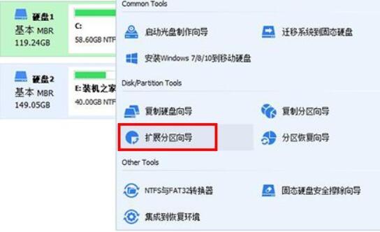 win7的c盘扩展卷是灰色怎么办(4)