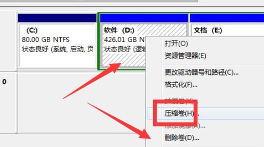 win7的c盘扩展卷是灰色怎么办