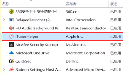 win7系统电脑设置开机启动项教学(2)
