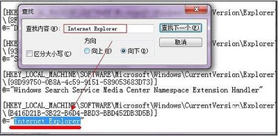 Win7系统彻底删除ie图标的方法(3)