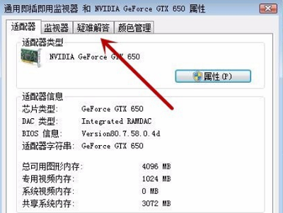 win7系统关闭硬件加速的方法(3)