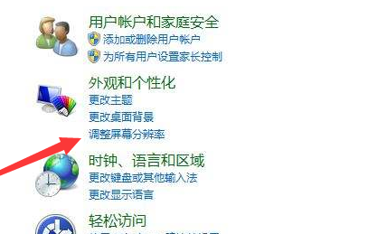 win7系统关闭硬件加速的方法(1)