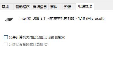 win7电脑usb接口功能不足的解决方法(2)